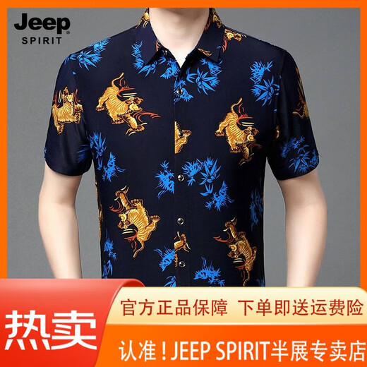 JEEP SPIRIT吉普短袖衬衫男印花夏装薄款中年花衬衣痞帅宽松冰丝爸爸上衣潮 虎蓝 695 M 165/105【建议100-120斤穿】