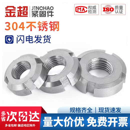 Jinchao GB812 national standard 304 stainless steel round nut slotted nut locking stop small and cap garden nut yuan shape M22*1.5