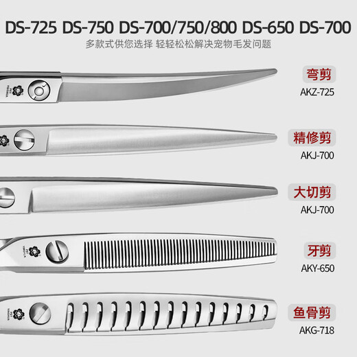 Jingquan Sakura pet grooming scissors straight/curved teeth/fishbone/puffy/natural dog hair trimming scissors imported 440c/vg10 straight cut 7.0 inches DS series