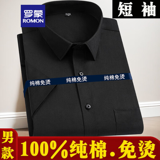 
ROMON pure cotton men's short-sleeved blue shirt business professional workwear cotton no-iron half-sleeved extra-large shirt white men's style-short-sleeved-D831 42 (150-165Jin[Jin equals 0.5 kg])