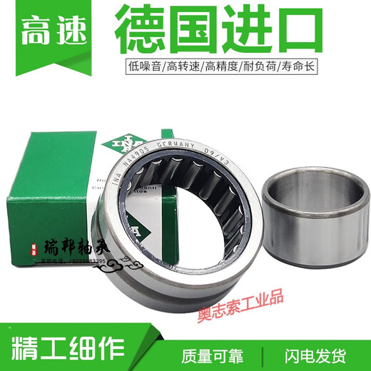 滚针轴承RNA NA6908 6909 6910 6911 6912 6913 6914 6915 NA6912带内圈