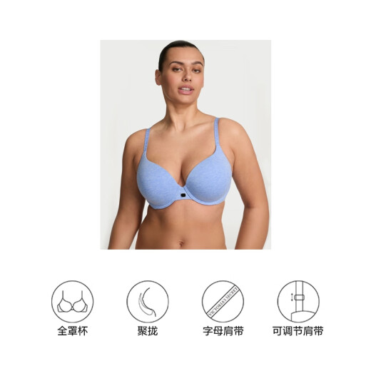 维多利亚的秘密（Victoria's Secret）简约舒适全罩杯有钢圈聚拢文胸内衣女25夏 73RP静谧蓝 70A 32A