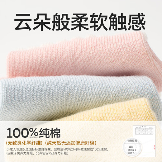 Xiaolongren Xiaolongren 100% pure cotton boneless baby girl autumn and winter mid-tube type A spring and autumn newborn baby cotton socks T587 (fruit flowers) 4 pairs, one size fits all, size 12-14cm, recommended for 1-3 years old