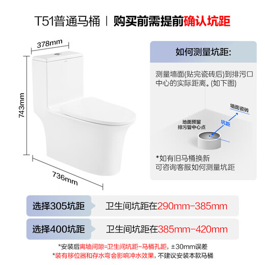 ARROW T51 flush toilet siphon toilet ordinary toilet toilet 1st level water efficiency AE12617UM 305 pit distance