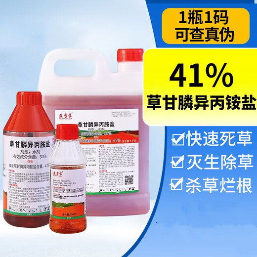 Hedangjia 41% glyphosate isopropylamine salt herbicide garden courtyard farmland orchard railway malignant weeds 5kg/barrel