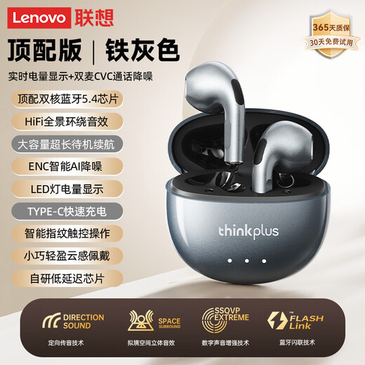 Lenovo flagship top-of-the-line Bluetooth headset, semi-in-ear Bluetooth 5.4 true wireless music, high quality, long battery life, smart calls, noise reduction, sports riding, suitable for Apple, iron gray, super long battery life + cloud-like comfort, upgraded Bluetooth 5.4 core - HiFi gold standard sound quality