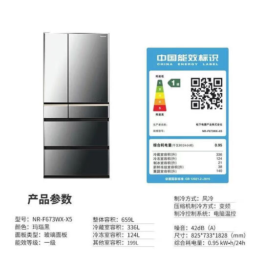 Panasonic NRF673WXX5 Klimaiger Spiegel Nanoyi X Deodorisierung großer Kapazität Kühlschrank NR-F673WX-X5 Achat schwarz