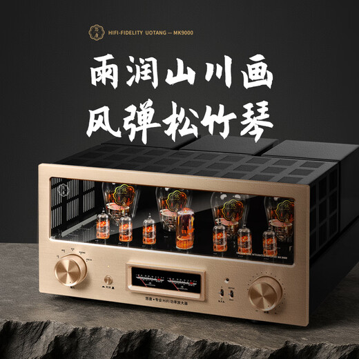 悠唐MK9000胆机功放机发烧级300B电子管功放HiFi高端胆机纯甲类推挽胆机功放 MK9000 300B胆机