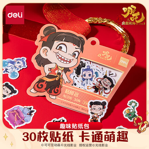 Deli Nezha sticker pack 30 Nezha cartoon stickers genuine Nezha mobile phone stickers decorative stickers NZ216