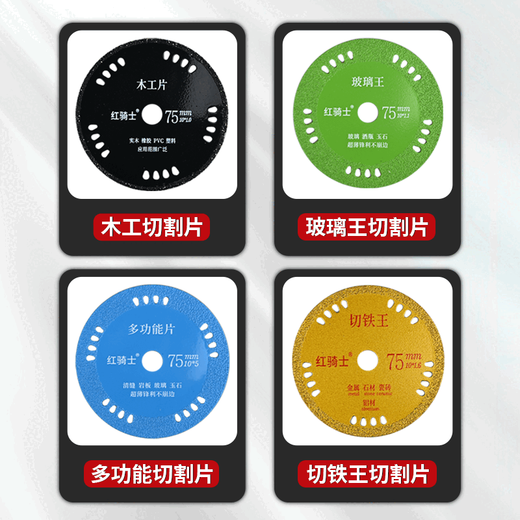 Red Knight small saw blade mini angle grinder special cutting blade for cutting iron woodworking multifunctional 3-inch 75mm jade stone wine bottle 75mm 3-inch small saw blade cutting iron king 1 piece