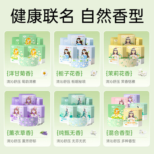 超亚健康联名热敷蒸汽眼罩洋甘菊香型缓解眼疲劳自发睡眠护眼50片盒