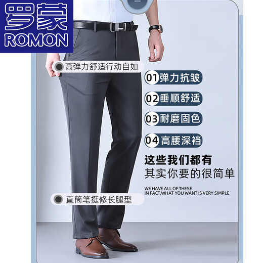 罗蒙（ROMON）精品桑蚕丝西裤男高腰宽松中老年人爸爸装西装裤长裤子男 9856蓝色【夏季】 薄款 30 腰围【二尺三】