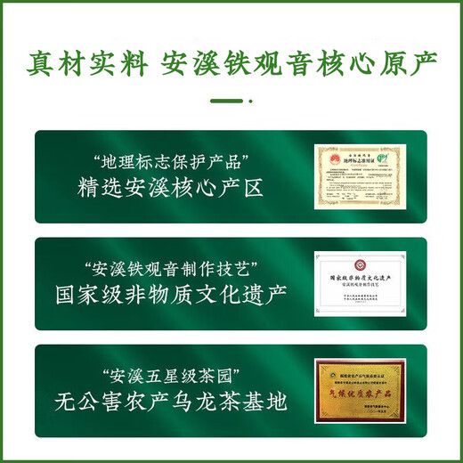 安溪铁观音特级新茶清香型铁观音尝鲜茶叶独立包装礼盒装 【安溪溯源】店长力荐清香500g