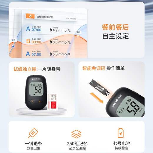 鱼跃（yuwell）血糖检测720/730/740/770试纸新国标高精准血糖试纸医用家用免调 血糖试纸100片+100支采血针100酒精棉片