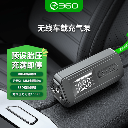 360 car air pump HE20 wireless portable car motorcycle electric bicycle tire pump intelligent digital display test