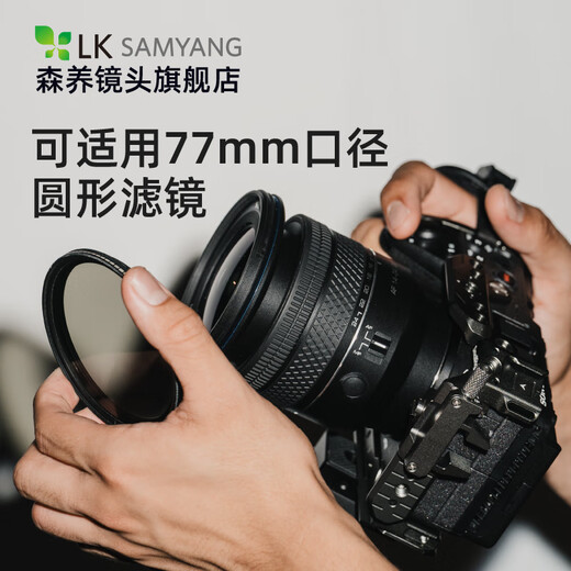 SAMYANG三阳森养施耐德AF 14-24 mm F2.8 超广角1424变焦镜头 索尼E口+UV+清洁套装 黑色