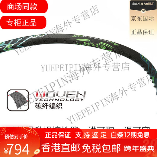 川崎礼物新品羽毛球拍蜘蛛侠9900 7200系列专业进攻型单拍 蜘蛛侠系列 7200红色 空拍