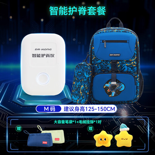 
Dr. Jiang's schoolbag for boys and elementary school students in grades 3-6 women's spine protection and burden reduction large capacity lightweight new children's backpack to reduce pressure [Smart spine protection and schoolbag] Blue M-size