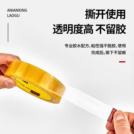 3M681 Testband Tinte Lackierschaltplatine Detektion Transparenter Adhäsionstest hundert Gitterschaltkraft 610 Breite 12,7 mm * Länge 65,8 Meter (1 Barrel) 18 Rollen
