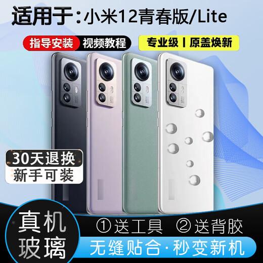 Original for xiaomi Xiaomi Mi 12 Youth Edition glass back cover Xiaomi Mi 12lite rear case mobile phone battery cover Mi 12 Youth Edition black glass back cover/casing