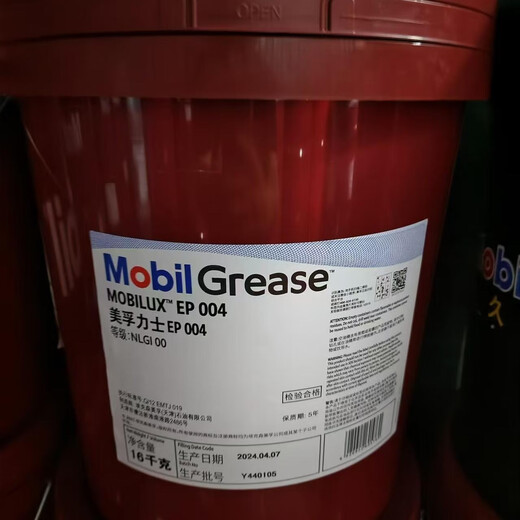 Mobilix grease butter EP0123 No. XHP222 bearing universal lithium-based grease high temperature wear-resistant 16kg Mobilix EP0 No. 16KG semi-fluid