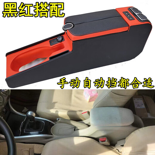 Qianchijia 13 14 15 16 17 18 Laoling style armrest box without punching double door extended fast charging modification accessories beige