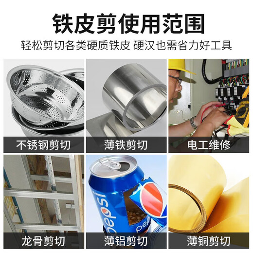 Special scissors for cutting iron sheets, iron sheet scissors, industrial strong keel, handmade metal decoration aluminum gusset plate artifact, 10-inch German style iron sheet scissors