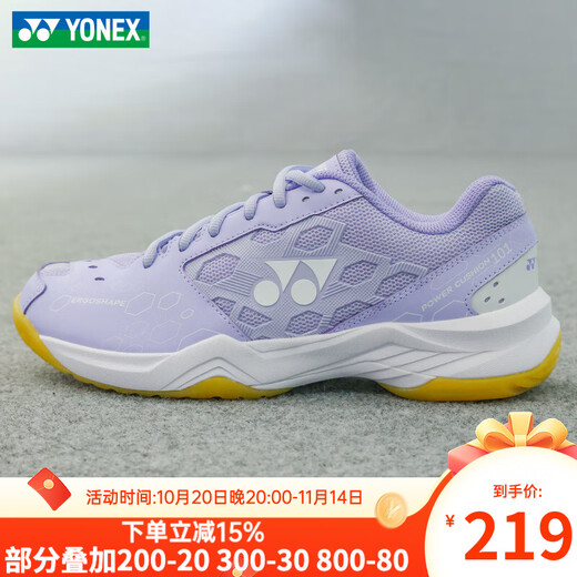Yonex YY2025 new professional badminton shoes shock-absorbing sports shoes SHB101CR lightweight non-slip breathable tennis shoes SHB101CR-022 lavender color 37.5