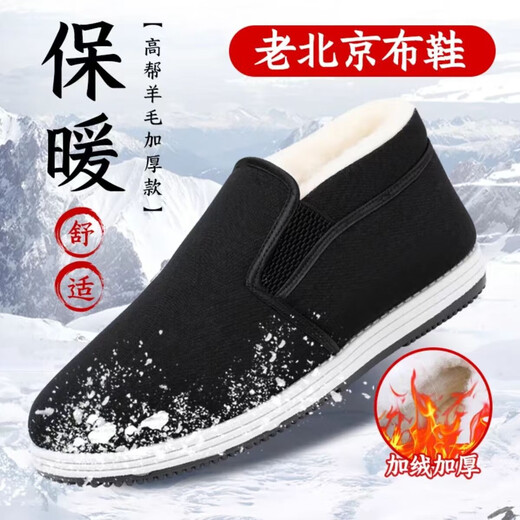 Old Beijing cloth shoes for men in winter, warm and velvet thickened, non-slip and wear-resistant, casual slip-on lazy driving work shoes, black cloth shoes with velvet, velvet and thickened 42 (260mm)
