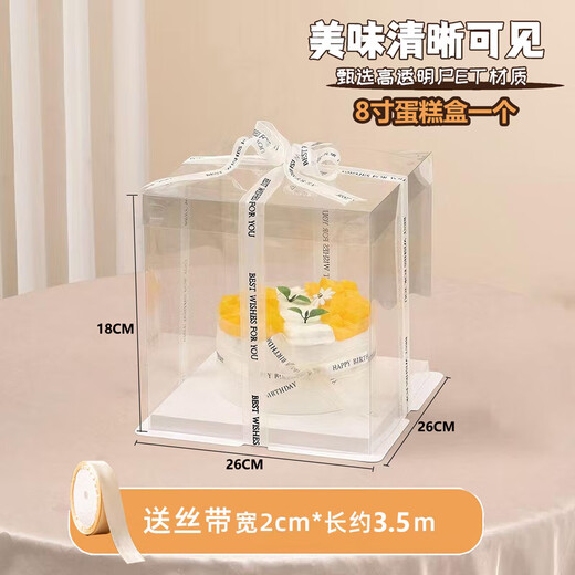 Furmantu transparent cake box gift box birthday cake packaging box bottom gift packaging empty box with English packaging ribbon