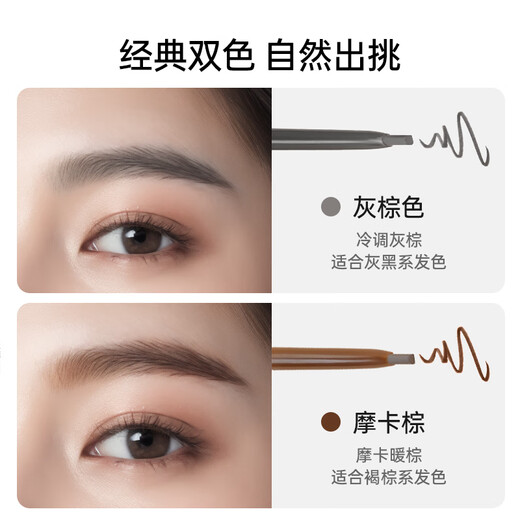 MINISO Easy to Draw Smooth Eyebrow Chalk (T2 Mocha Brown)