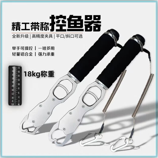完壮多功能铝合金带称取鱼器控鱼器钓鱼钳夹鱼称渔具钳子路亚用品 平口银色