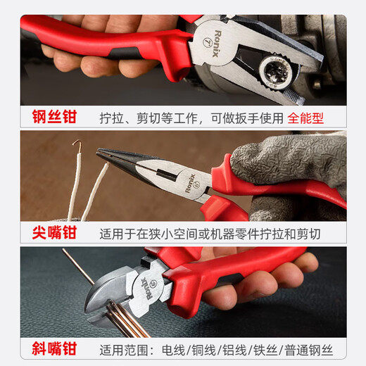 Ronix German vise wire pliers pointed nose industrial grade diagonal pliers multifunctional pliers 6 inches needle nose pliers