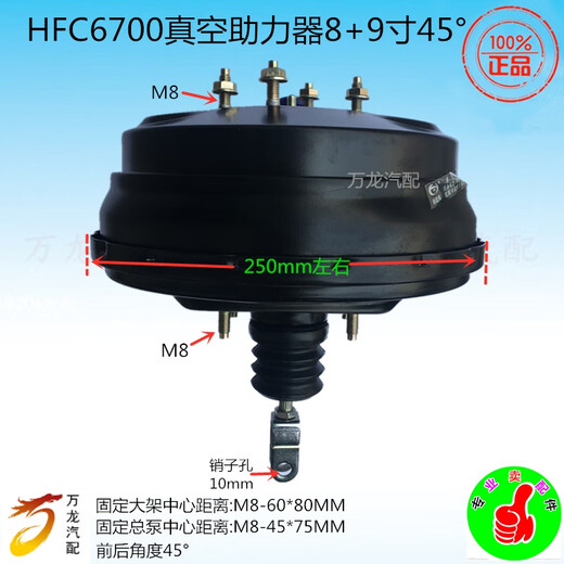 Yusenyi is suitable for JAC JAC HFC1061 6700 1048 100P brake vacuum booster HFC1048 booster 8+9 inches 45