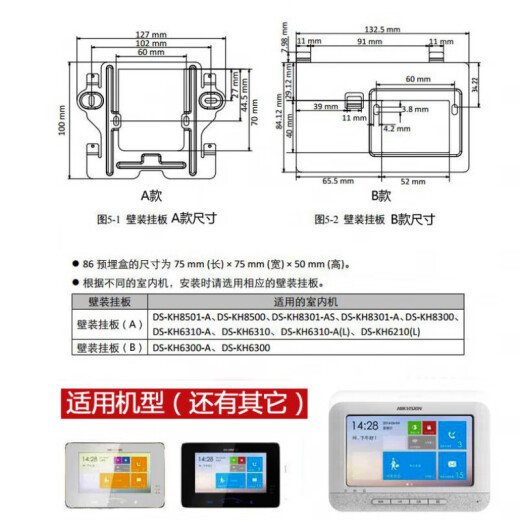 海康威视DS-KH6210 6310 3200可视楼宇对讲电话门铃挂板底座支架 a款 支架 a款