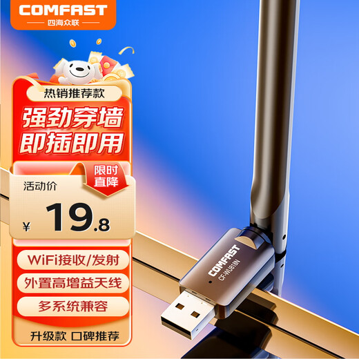 COMFAST CF-WU818N Беспроводная сетевая карта USB без драйверов, ноутбук, настольный компьютер, хост, Wi-Fi-приемник, сетевой передатчик, внешняя антенна через стену