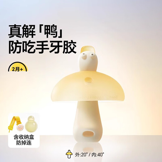 Royal Pet Teether Baby Anti-eating Hands Small Month-old Teething Stick Baby Teething Period 2-6 Months Teething Toy 2 Months + Mushroom Duck-Storage Box + Anti-chain