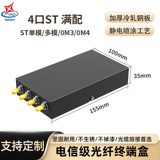 Huihong Times Optical Fibre Terminal Box Optical Kabel Dehnungsbox 4-Port 8-Port 12-Port 24-Port 48-Port 96-Kern, voll ausgestattet mit Heckfaser-Flansch-enthaltender geschmolzener Faser-Disc Optical Endbox Fibre Extension Box Distributionsrahmen [4-Core Full SC/FC/ST] Single-Mode/Multi-Mods/Om3/Om3/Om3/OM3/OM3/OM3/OM3/OM3/OM3/OM3/OM3
