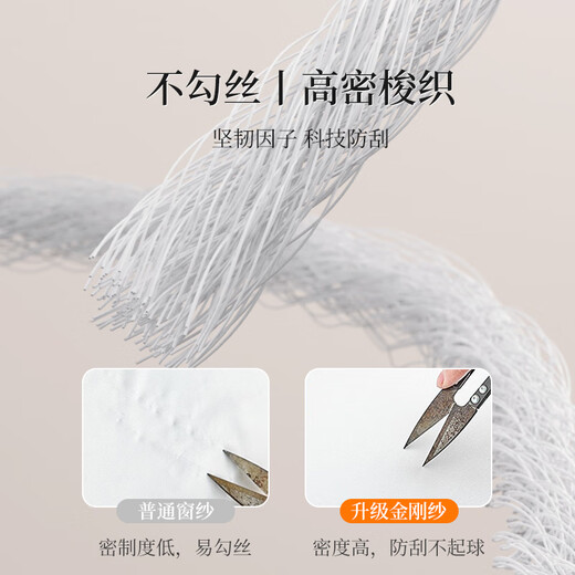 Japanese and American New Diamond Gauze Curtains Floating Window Screens Living Room Window Screens Bedroom White Gauze Balcony Translucent and Impenetrable White Velcro Sand Transparent Moon Branch Shadow-Beige Hook Width 3.0 Height 2.5 Meters One Piece