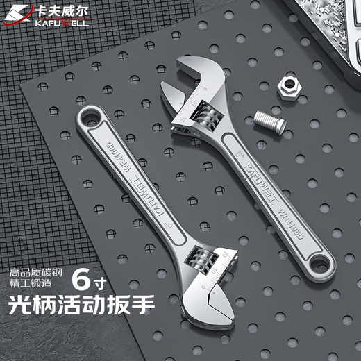 Kraftwell 6-inch adjustable wrench live small board open-end wrench bathroom repair home WR4106D