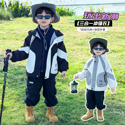 G.DUCKKIDS Little Yellow Duck Children's Clothing Boys Jacket Three-in-One Spring and Autumn Children's Jacket Boys Three-Proof Hooded Jacket Top Black Jacket 100 Recommended 90-100cm3-4 years old