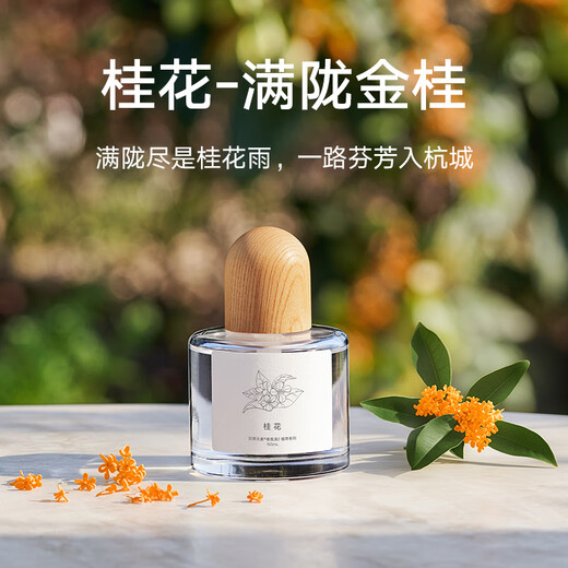 Xiaomi (MI) Mijia Smart Fragrance Machine Set Plant Extract Series Automatic Fragrance Indoor Bathroom Fragrance Aromatherapy Natural and Fresh Long-lasting Battery Life Daily Element Fragrance Liquid 2 Plant Extract Series Osmanthus fragrans