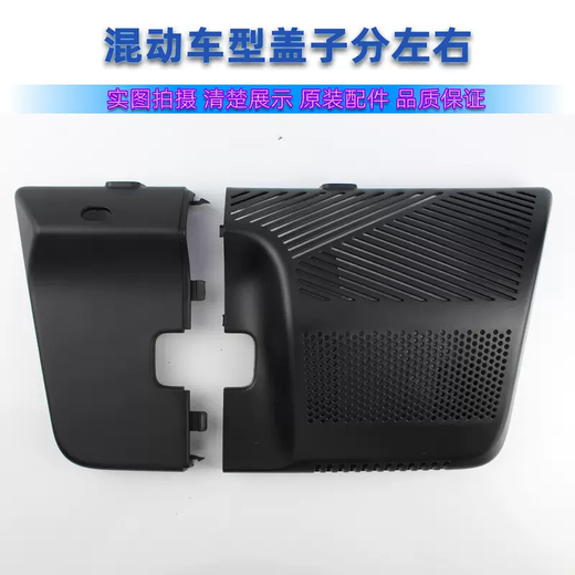 Yusenyi is suitable for Changan Auchan Z6UNIZ front windshield decorative cover rearview mirror decorative cover recorder cover hybrid version left small cover