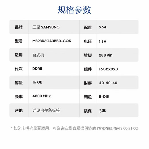 Samsung (SAMSUNG) ddr5 desktop memory 5600 supports dual-channel fifth-generation desktop memory 4800, compatible with Lenovo Xiaomi Asus Huawei Dell HP original computer memory Samsung DDR5 desktop memory 16G 4800