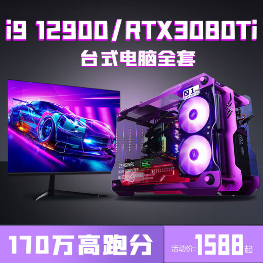 Buntes Regenbogen [schwarzer Mythos Wukong] Buntes Regenbogen I9 12900/RTX3080TI3070 HOST I7 DESDOP COMPUTER 16GBX2 Root Configuration Ein Paket acht [i9 11980K+RTX30