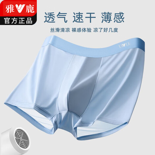 
Yalu underwear men's ice silk boxer shorts breathable sports thin summer boxer shorts boys 9905 black + dark gray + light blue + light green 4 strips L 80-100Jin [Jin equals 0.5 kg]