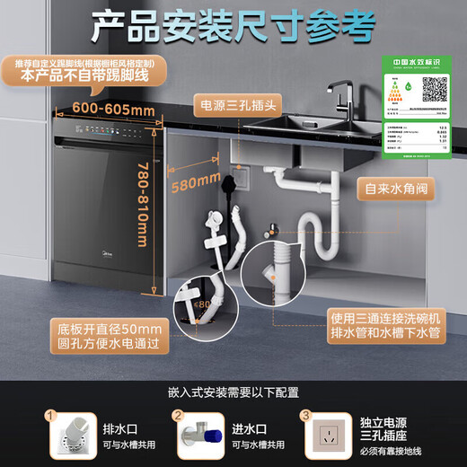 Midea Universal Dishwasher Embedded 18 Sets of Fully Automatic Home Kitchen Appliances UV Sterilization Steam Disinfection Washing and Drying Integrated 105 Hot Air Drying Stainless Steel Large Capacity Simple Black X6S Max Frequency Conversion Universal Full Cavity Washer