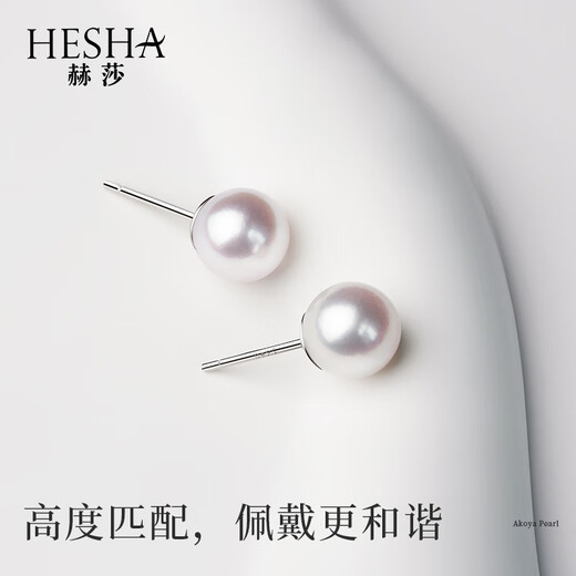 Hersha AKOYA seawater pearl earrings small bulb 7-8mm S925 Tremella needle