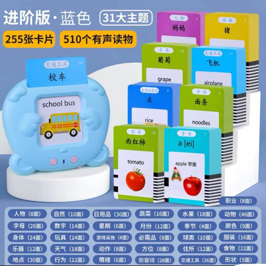 京伊尚会说话的唐诗三百首学习机儿童识字英语插卡机有声卡片早教机 224中英文读物卡片