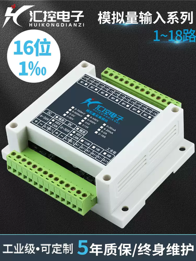 Аналоговые модуль сбора количества RS485 Изоляты 16-битных MODBUS-RTU4-20MA0-5VUSB напряжение и ток 4-20MA RS4858